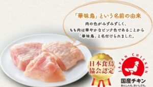 ドックフードやわかの原料