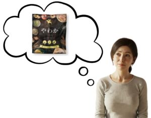 ドックフードやわかの疑問
